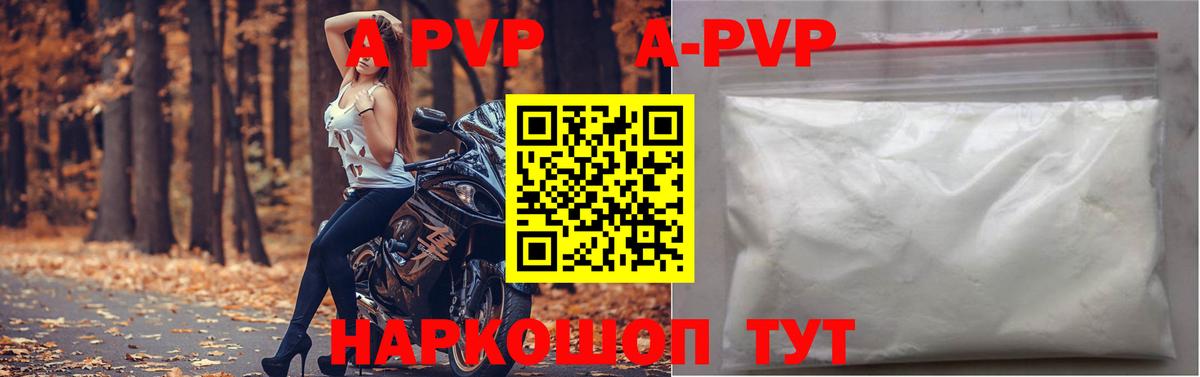 Alpha-PVP Crystall Полевской