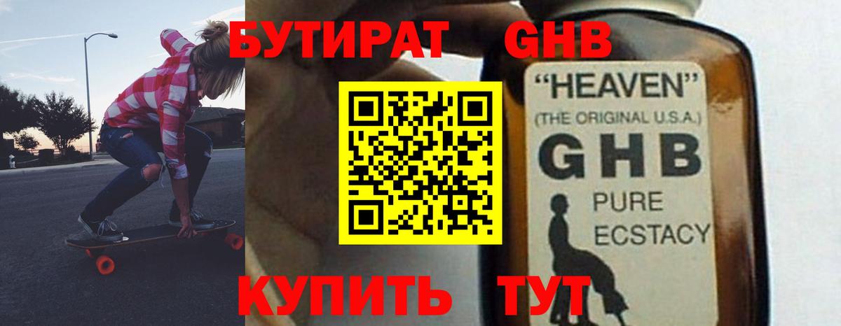 Полевской  Бутират Butirat  Вход с VPN 