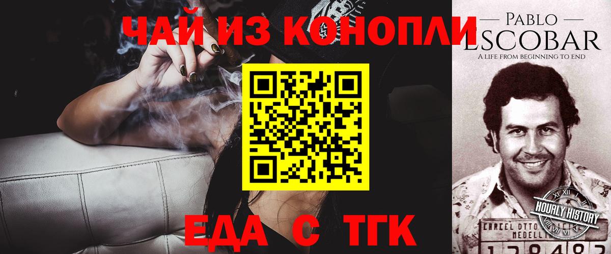 Полевской  Печенье с ТГК конопля  Вход с VPN 