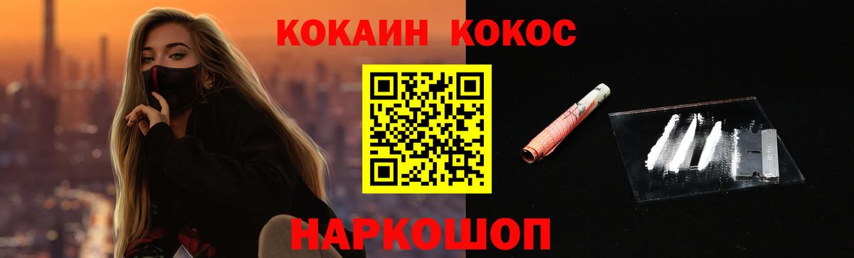 Полевской  COCAIN Перу  Вход с VPN  Cocaine  COCAIN Fish Scale 