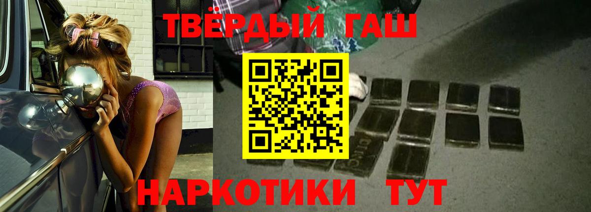 Гашиш хэш Полевской