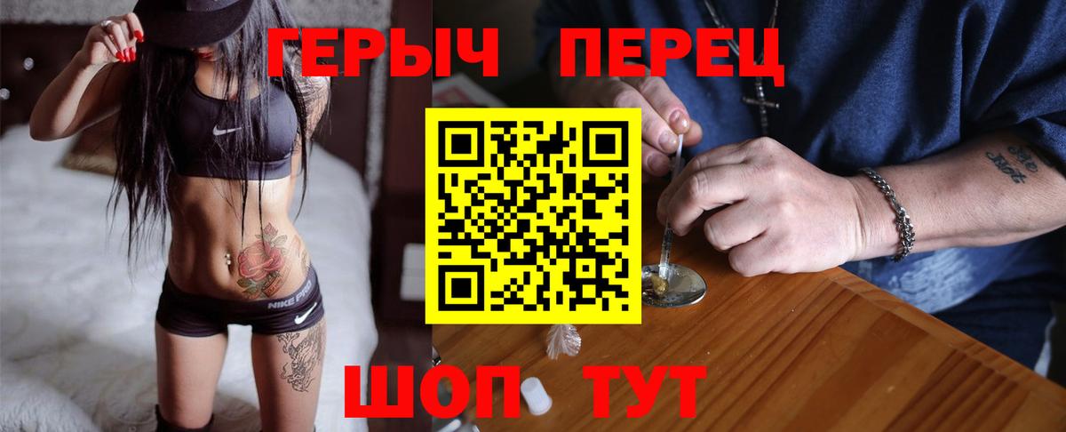 Героин Heroin Полевской