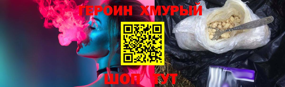 ГЕРОИН герыч  Вход с VPN  Полевской 