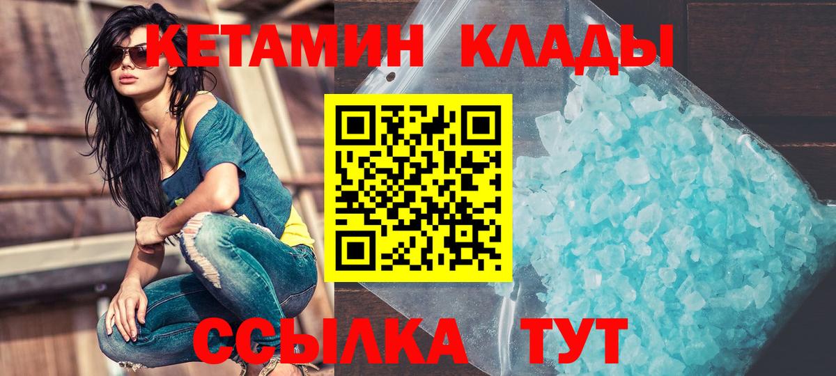 КЕТАМИН VHQ Полевской