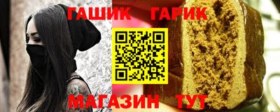 гашик Рыбинск