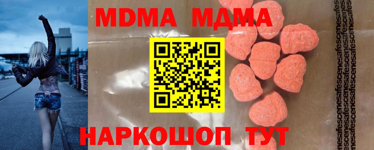 МДМА кристаллы Полевской