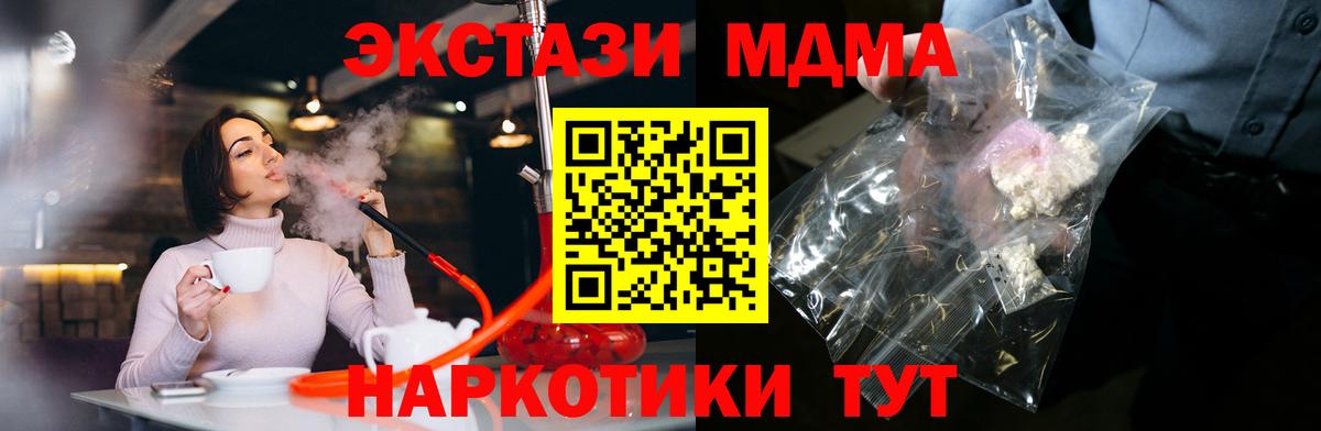 MDMA crystal  MDMA crystal  Вход с VPN  Полевской 