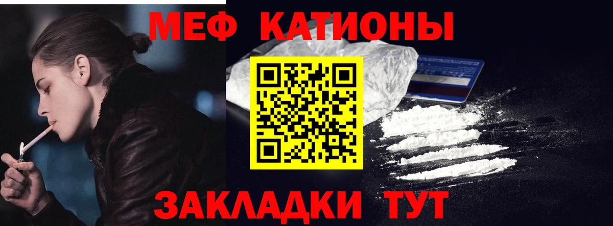 Меф  Вход с VPN  Полевской  МЯУ-МЯУ мяу мяу 