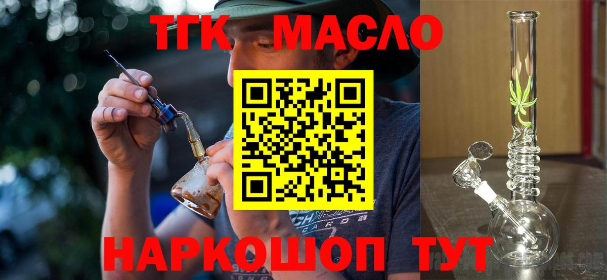 ТГК жижа  Вход с VPN  Полевской 